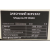 Верстат для заточування свердел MAST Metalltechnik M-DG26 230V