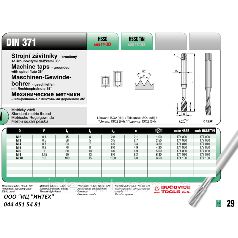 Мітчик машинно-ручної М 6х1,0 6H R35 HSSE INOX TIN (Bucovice tools, Чехія) 177 060