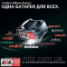 Акумулятор Metabo Li-Power CAS 18В-2,0 Ач