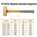 Кувалда латунна 2,0 кг “німецька“ Brass X-Spark 2104А-1010