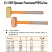 Кувалда іскробезпечний “німецька“ 1,0 кг Al-Cu FIX-One X-Spark 192B-1004