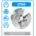 Патрон токарний CTOO-250 P Bison-Bial (Польща) крок кулачків 10мм ГОСТ2675-80